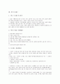 [직무][직무성과][직무평가][직무태도][직무분석][직무수행][직무만족][직무스트레스]직무성과, 직무평가, 직무태도, 직무분석, 직무수행, 직무만족, 직무스트레스 분석(직무, 직무성과, 직무평가, 직무태도) 12페이지
