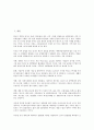 [창업투자회사]창업투자회사(창업투자조합, 창투사)의 규모, 주요업무, 창업투자회사(창업투자조합, 창투사)의 자금지원, 투자현황, 창업투자회사(창업투자조합, 창투사)의 사업계획서, 사례, 창업투자회사의 전망 3페이지