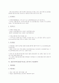 [창업투자회사]창업투자회사(창업투자조합, 창투사)의 규모, 주요업무, 창업투자회사(창업투자조합, 창투사)의 자금지원, 투자현황, 창업투자회사(창업투자조합, 창투사)의 사업계획서, 사례, 창업투자회사의 전망 7페이지