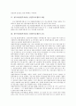 [창투사]창투사(창업투자회사, 창업투자조합)의 개념, 규모, 창투사(창업투자회사, 창업투자조합)의 기능, 규정, 창투사(창업투자회사, 창업투자조합)의 정부지원, 비즈니스앤젤, 창투사(창업투자회사)의 관리 대책 4페이지