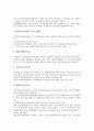 [창투사]창투사(창업투자회사, 창업투자조합)의 개념, 규모, 창투사(창업투자회사, 창업투자조합)의 기능, 규정, 창투사(창업투자회사, 창업투자조합)의 정부지원, 비즈니스앤젤, 창투사(창업투자회사)의 관리 대책 7페이지