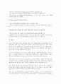 [창투사]창투사(창업투자회사, 창업투자조합)의 개념, 규모, 창투사(창업투자회사, 창업투자조합)의 기능, 규정, 창투사(창업투자회사, 창업투자조합)의 정부지원, 비즈니스앤젤, 창투사(창업투자회사)의 관리 대책 14페이지