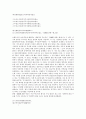 [텍스트생산][텍스트][생산][텍스트생산 의의][텍스트생산 문학적 승화][텍스트생산 존재론][텍스트생산 기호놀이]텍스트생산의 의의, 텍스트생산의 문학적 승화, 텍스트생산의 존재론, 텍스트생산의 기호놀이 6페이지