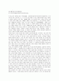 [텍스트생산][텍스트][생산][텍스트생산 의의][텍스트생산 문학적 승화][텍스트생산 존재론][텍스트생산 기호놀이]텍스트생산의 의의, 텍스트생산의 문학적 승화, 텍스트생산의 존재론, 텍스트생산의 기호놀이 7페이지