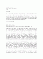 [텍스트생산][텍스트][생산][텍스트생산 의의][텍스트생산 문학적 승화][텍스트생산 존재론][텍스트생산 기호놀이]텍스트생산의 의의, 텍스트생산의 문학적 승화, 텍스트생산의 존재론, 텍스트생산의 기호놀이 9페이지