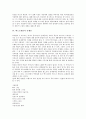[텍스트생산][텍스트][생산][텍스트생산 의의][텍스트생산 문학적 승화][텍스트생산 존재론][텍스트생산 기호놀이]텍스트생산의 의의, 텍스트생산의 문학적 승화, 텍스트생산의 존재론, 텍스트생산의 기호놀이 11페이지