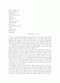 [텍스트생산][텍스트][생산][텍스트생산 의의][텍스트생산 문학적 승화][텍스트생산 존재론][텍스트생산 기호놀이]텍스트생산의 의의, 텍스트생산의 문학적 승화, 텍스트생산의 존재론, 텍스트생산의 기호놀이 12페이지