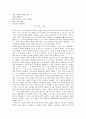 [텍스트생산][텍스트][생산][텍스트생산 의의][텍스트생산 문학적 승화][텍스트생산 존재론][텍스트생산 기호놀이]텍스트생산의 의의, 텍스트생산의 문학적 승화, 텍스트생산의 존재론, 텍스트생산의 기호놀이 16페이지