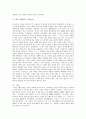 [텍스트생산][텍스트][생산][텍스트생산 의의][텍스트생산 문학적 승화][텍스트생산 존재론][텍스트생산 기호놀이]텍스트생산의 의의, 텍스트생산의 문학적 승화, 텍스트생산의 존재론, 텍스트생산의 기호놀이 17페이지