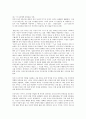 [텍스트생산][텍스트][생산][텍스트생산 의의][텍스트생산 문학적 승화][텍스트생산 존재론][텍스트생산 기호놀이]텍스트생산의 의의, 텍스트생산의 문학적 승화, 텍스트생산의 존재론, 텍스트생산의 기호놀이 18페이지