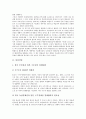 [통상][통상임금][통상산업][국제통상][한미통상관계][한중통상관계][임금][산업][한미][한중]통상임금, 통상산업, 국제통상, 한미통상관계(한국과 미국의 통상관계), 한중통상관계(한국과 중국의 통상관계) 분석 3페이지