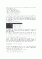 [통상][통상임금][통상산업][국제통상][한미통상관계][한중통상관계][임금][산업][한미][한중]통상임금, 통상산업, 국제통상, 한미통상관계(한국과 미국의 통상관계), 한중통상관계(한국과 중국의 통상관계) 분석 4페이지