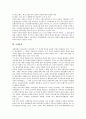 [통상][통상임금][통상산업][국제통상][한미통상관계][한중통상관계][임금][산업][한미][한중]통상임금, 통상산업, 국제통상, 한미통상관계(한국과 미국의 통상관계), 한중통상관계(한국과 중국의 통상관계) 분석 7페이지