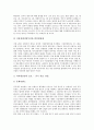 [통상][통상임금][통상산업][국제통상][한미통상관계][한중통상관계][임금][산업][한미][한중]통상임금, 통상산업, 국제통상, 한미통상관계(한국과 미국의 통상관계), 한중통상관계(한국과 중국의 통상관계) 분석 12페이지