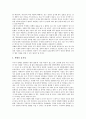 [통상][통상임금][통상산업][국제통상][한미통상관계][한중통상관계][임금][산업][한미][한중]통상임금, 통상산업, 국제통상, 한미통상관계(한국과 미국의 통상관계), 한중통상관계(한국과 중국의 통상관계) 분석 15페이지