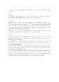 로이의 간호이론 검토 4페이지
