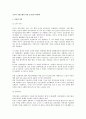 로이의 적응모형의 적용 및 평가 1페이지