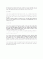 로이의 적응모형의 적용 및 평가 2페이지