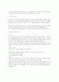 물이 건강에 중요한 이유 2페이지