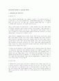 민족정신의학 차원에서 본 정신질환 1페이지