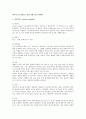 바이러스성 질환으로 인한 성병 검토 1페이지