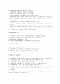 방사선 치료 및 간호 검토 2페이지