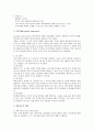 분만 전 간호시 주요 사항 검토 2페이지