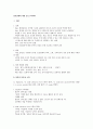 불안장애에 대한 검토 1페이지