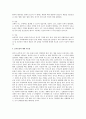 성기부의의 단순포진 2페이지