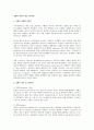 성병의 의미와 개요 1페이지