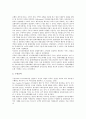 [호텔기업 관계마케팅][호텔기업][관계마케팅][호텔]호텔기업 관계마케팅의 개념, 호텔기업 관계마케팅의 의의, 호텔기업 관계마케팅의 영향, 호텔기업 관계마케팅의 성과, 호텔기업 관계마케팅의 관계강화 분석 8페이지