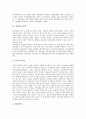 [기업관리][기업][호텔기업 관리][국내기업 관리][창업기업 관리][중소기업 관리][공기업 관리][호텔기업][국내기업][창업기업]호텔기업 관리, 국내기업 관리, 창업기업 관리, 중소기업 관리, 공기업 관리 분석 13페이지