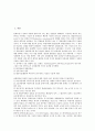 [회계정보][회계][정보][회계정보 경영자][회계정보 정보역할][노사관계][기업도산예측]회계정보의 경영자, 회계정보의 정보역할, 회계정보의 노사관계, 회계정보의 기업도산예측, 회계정보의 환경부문 분석 2페이지