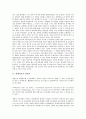 [회계정보][회계][정보][회계정보 경영자][회계정보 정보역할][노사관계][기업도산예측]회계정보의 경영자, 회계정보의 정보역할, 회계정보의 노사관계, 회계정보의 기업도산예측, 회계정보의 환경부문 분석 3페이지
