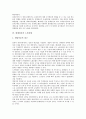 [회계정보][회계][정보][회계정보 경영자][회계정보 정보역할][노사관계][기업도산예측]회계정보의 경영자, 회계정보의 정보역할, 회계정보의 노사관계, 회계정보의 기업도산예측, 회계정보의 환경부문 분석 6페이지