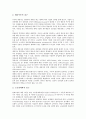 [회계정보][회계][정보][회계정보 경영자][회계정보 정보역할][노사관계][기업도산예측]회계정보의 경영자, 회계정보의 정보역할, 회계정보의 노사관계, 회계정보의 기업도산예측, 회계정보의 환경부문 분석 7페이지