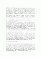 [회계정보][회계][정보][회계정보 경영자][회계정보 정보역할][노사관계][기업도산예측]회계정보의 경영자, 회계정보의 정보역할, 회계정보의 노사관계, 회계정보의 기업도산예측, 회계정보의 환경부문 분석 9페이지