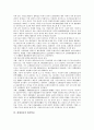 [회계정보][회계][정보][회계정보 경영자][회계정보 정보역할][노사관계][기업도산예측]회계정보의 경영자, 회계정보의 정보역할, 회계정보의 노사관계, 회계정보의 기업도산예측, 회계정보의 환경부문 분석 10페이지