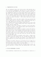 [회계정보][회계][정보][회계정보 경영자][회계정보 정보역할][노사관계][기업도산예측]회계정보의 경영자, 회계정보의 정보역할, 회계정보의 노사관계, 회계정보의 기업도산예측, 회계정보의 환경부문 분석 11페이지