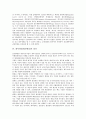 [회사정리][법정관리]회사정리(법정관리)의 정의, 회사정리(법정관리)의 제도, 회사정리(법정관리)의 절차, 회사정리(법정관리)의 운영현황, 회사정리(법정관리)의 장단점, 회사정리(법정관리)의 외국 사례 분석 4페이지