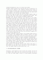 [회사정리][법정관리]회사정리(법정관리)의 정의, 회사정리(법정관리)의 제도, 회사정리(법정관리)의 절차, 회사정리(법정관리)의 운영현황, 회사정리(법정관리)의 장단점, 회사정리(법정관리)의 외국 사례 분석 5페이지