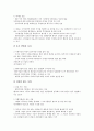 [기업][가치평가][회사정리기업][코스닥기업][벤처기업][인터넷기업]회사정리기업(법정관리기업)의 가치평가, 코스닥기업의 가치평가, 벤처기업의 가치평가, 인터넷기업의 가치평가, 기업연수의 가치평가 분석 4페이지