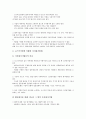 [기업][가치평가][회사정리기업][코스닥기업][벤처기업][인터넷기업]회사정리기업(법정관리기업)의 가치평가, 코스닥기업의 가치평가, 벤처기업의 가치평가, 인터넷기업의 가치평가, 기업연수의 가치평가 분석 6페이지