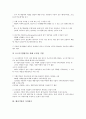 [기업][가치평가][회사정리기업][코스닥기업][벤처기업][인터넷기업]회사정리기업(법정관리기업)의 가치평가, 코스닥기업의 가치평가, 벤처기업의 가치평가, 인터넷기업의 가치평가, 기업연수의 가치평가 분석 7페이지