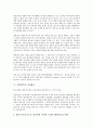 [기업][가치평가][회사정리기업][코스닥기업][벤처기업][인터넷기업]회사정리기업(법정관리기업)의 가치평가, 코스닥기업의 가치평가, 벤처기업의 가치평가, 인터넷기업의 가치평가, 기업연수의 가치평가 분석 11페이지