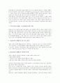 [JIT]JIT(적기공급생산, 적기생산방식)의 의의, 배경, JIT(적기공급생산, 적기생산방식)의 목표, 모델, JIT(적기공급생산, 적기생산방식)의 Toyotaism(토요타주의), JIT(적기공급생산, 적기생산방식)의 사례 분석 7페이지