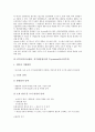 [JIT]JIT(적기공급생산, 적기생산방식)의 의의, 배경, JIT(적기공급생산, 적기생산방식)의 목표, 모델, JIT(적기공급생산, 적기생산방식)의 Toyotaism(토요타주의), JIT(적기공급생산, 적기생산방식)의 사례 분석 9페이지