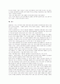 [JIT]JIT(적기공급생산, 적기생산방식)의 의의, 배경, JIT(적기공급생산, 적기생산방식)의 목표, 모델, JIT(적기공급생산, 적기생산방식)의 Toyotaism(토요타주의), JIT(적기공급생산, 적기생산방식)의 사례 분석 17페이지