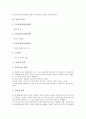 [동상][동상 개념][동상 원인][동상 분류][동상 증세][체온][피부][질병][온도]동상의 개념, 동상의 원인, 동상의 분류, 동상의 증세 분석(동상, 동상 개념, 동상 원인, 동상 분류, 동상 증세, 체온, 피부, 질병) 4페이지