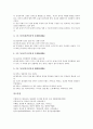 [동상][동상 개념][동상 원인][동상 분류][동상 증세][체온][피부][질병][온도]동상의 개념, 동상의 원인, 동상의 분류, 동상의 증세 분석(동상, 동상 개념, 동상 원인, 동상 분류, 동상 증세, 체온, 피부, 질병) 5페이지